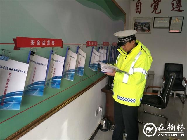 靖边交警强化源头管理深入运输企业签订安全责任书