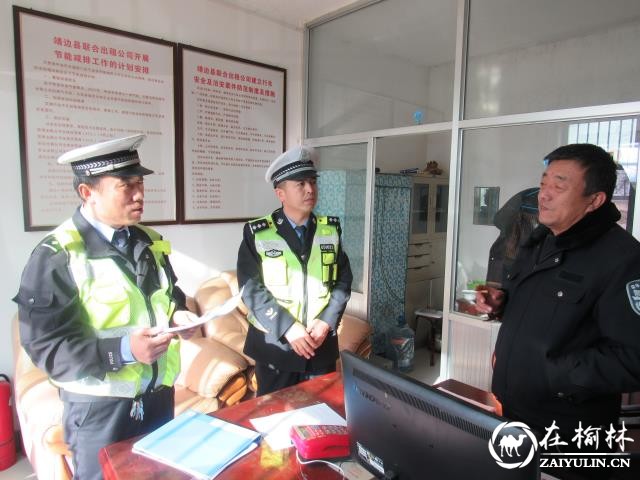 靖边交警强化源头管理深入运输企业签订安全责任书