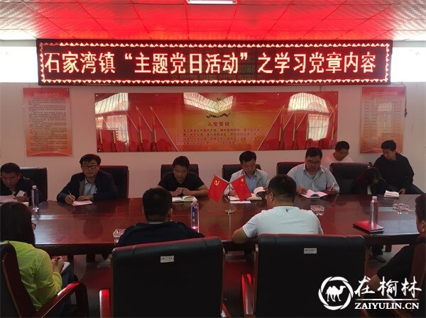 绥德石家湾镇用好“三项机制”助力精准脱贫