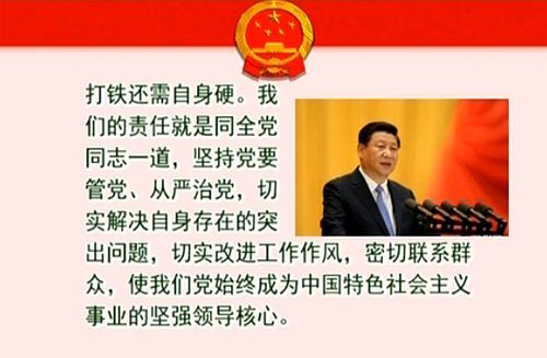 云霞:全面从严治党开启党建新征程