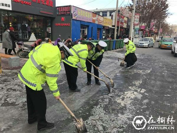 靖边党员民警带头铲除路面结冰 确保群众出行安全