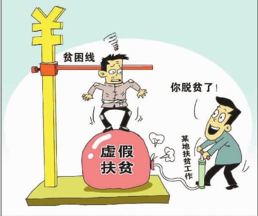 勇军：年终考核要防止贫困户&ldquo;被脱贫&rdquo;