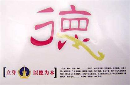 云君：选人用人应以德为本 以德为先