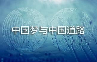 云霞:党员干部要在实践中增强道路自信