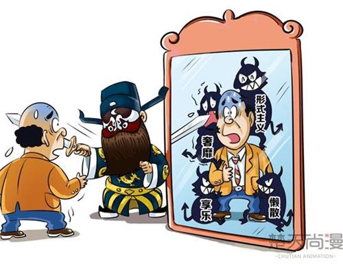 云霞：官僚主义新&ldquo;变种&rdquo;要露头就打