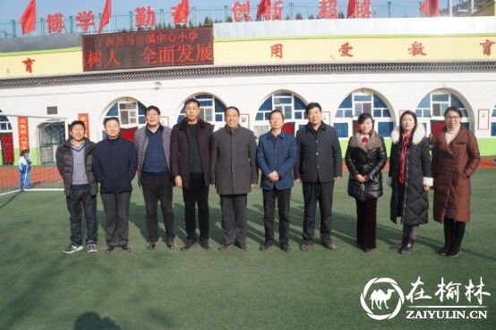 扬州市江都区教育代表团来子洲县马岔镇中心小学参观交流