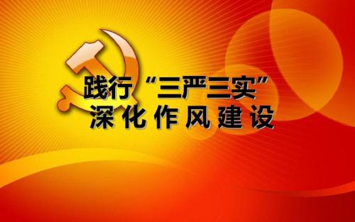 时辰盗：&ldquo;言传身教&rdquo;抓作风建设