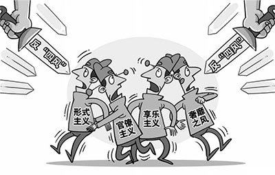 云霞：别让自己成为&ldquo;四风&rdquo;画像中人