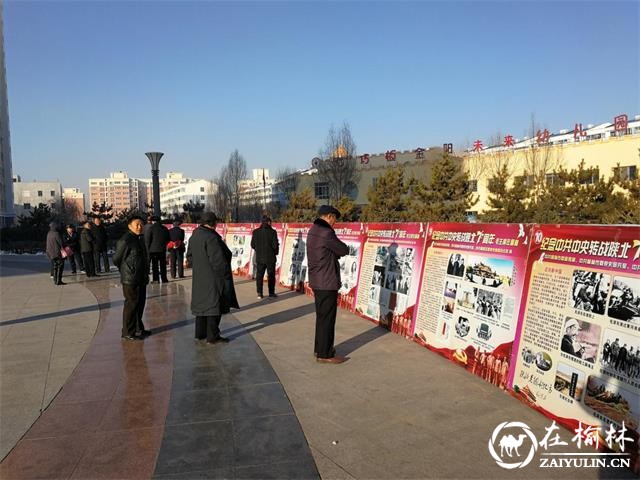 陕西榆林开展“纪念中共中央转战陕北70周年” 党史展览