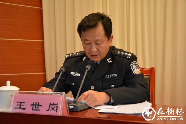 靖边县召开冬季道路交通安全专项整治会议