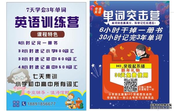 英语单词速记法走进学校课堂 七天记忆三年单词