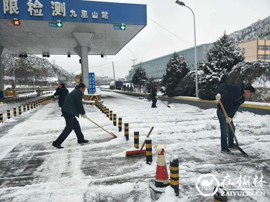 清涧九里山治超站执法人员除雪清道 抗雪灾