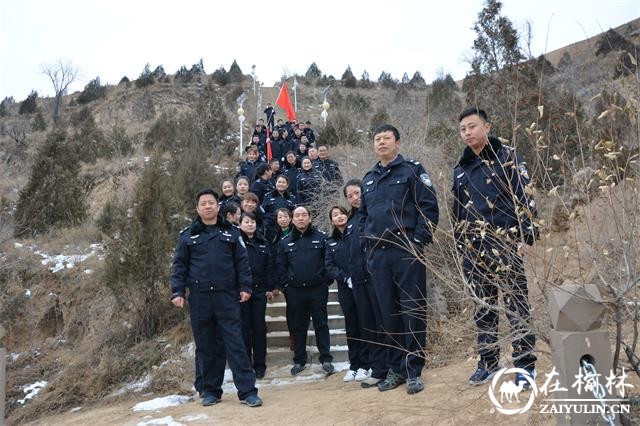 靖边县公安局交警大队组织开展2018年新年登山活动
