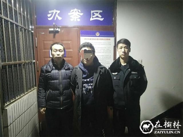 西安男子酒后打人 网逃3月神木落网