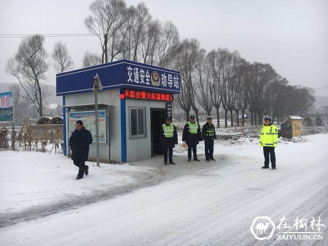 米脂县交警大队雪天护航守护平安