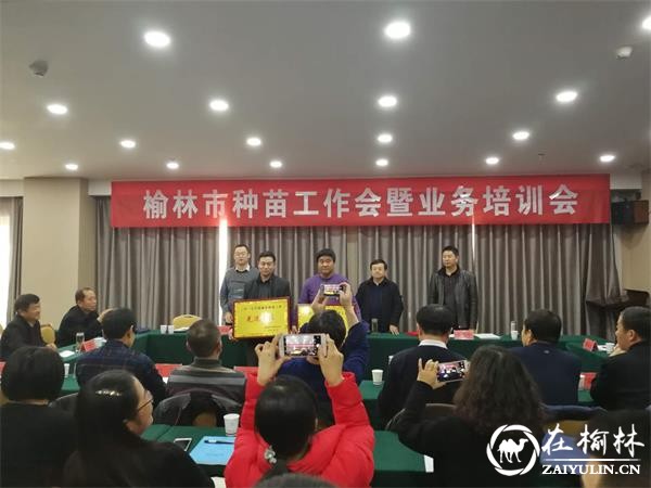 神木市林木种苗工作站荣获2017年&ldquo;先进集体&rdquo;