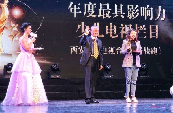 &ldquo;梦随丝路 艺起成长&rdquo;金丝奖2017丝路国际少儿艺术颁奖盛典西安举行