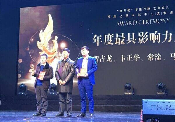 &ldquo;梦随丝路 艺起成长&rdquo;金丝奖2017丝路国际少儿艺术颁奖盛典西安举行