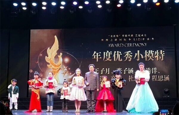 &ldquo;梦随丝路 艺起成长&rdquo;金丝奖2017丝路国际少儿艺术颁奖盛典西安举行