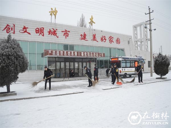 神木铁警以雪为令 多项举措为旅客出行保安全