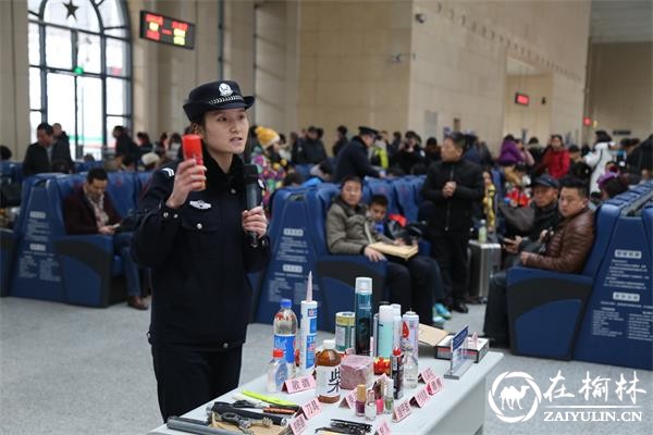 延安铁警举行2018年春运安保启动仪式
