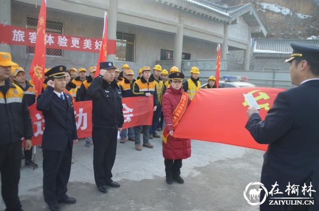 延安黄陵铁警隆重举行2018年春运安保启动仪式