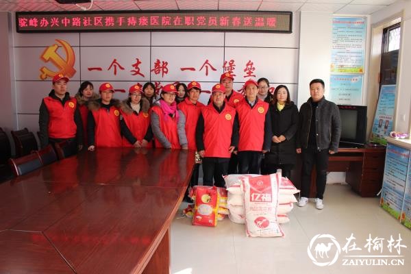 榆阳区兴中路社区:在职党员进社区 新春入户送温暖