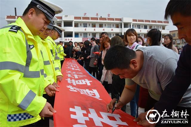 靖边：千名家长签名承诺文明出行