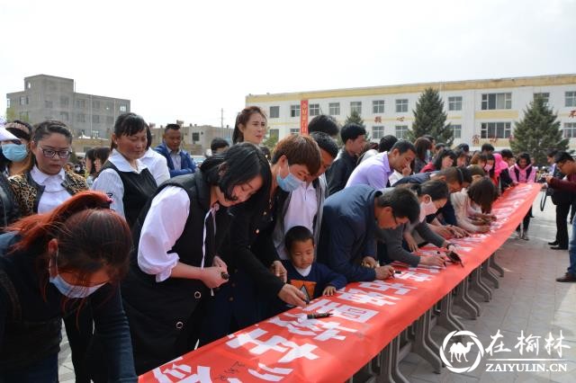 靖边：千名家长签名承诺文明出行