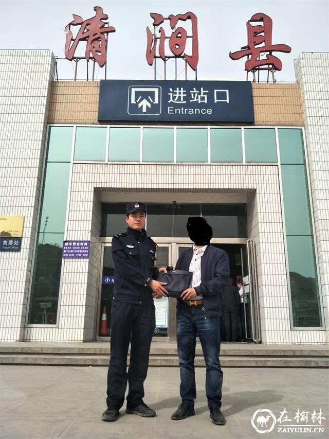 万元现金遗落火车站 铁路民警找回物归原主