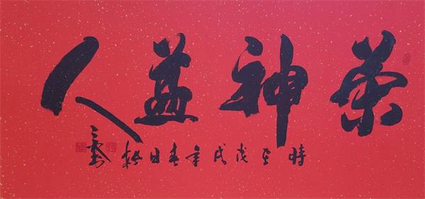 王焱：洗尽铅华写人生