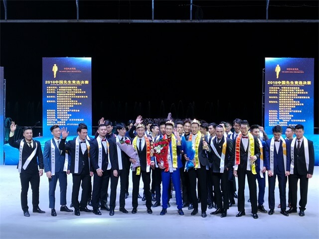 丝绸之路赛事产业联合会全程助力2018中国先生全国总决赛