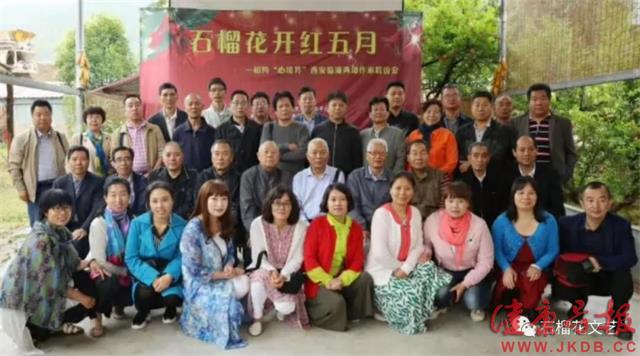 &ldquo;石榴花文艺&rdquo;举办西安&middot;临潼市区作家文友联谊会