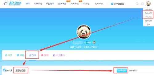 创新教育：校园创客秀出你的创意风采