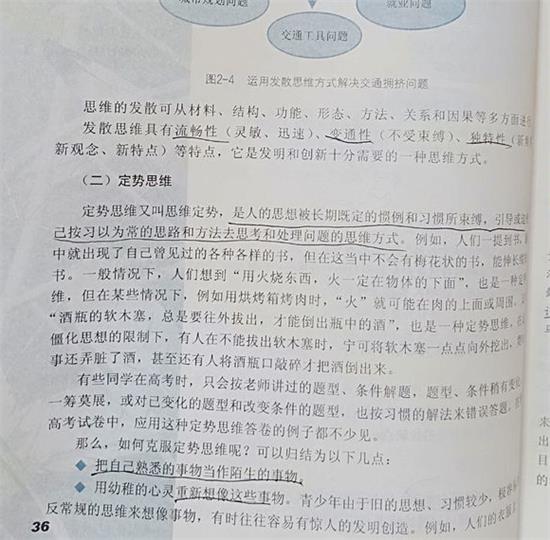 2018高考语文考题54%是新亮点