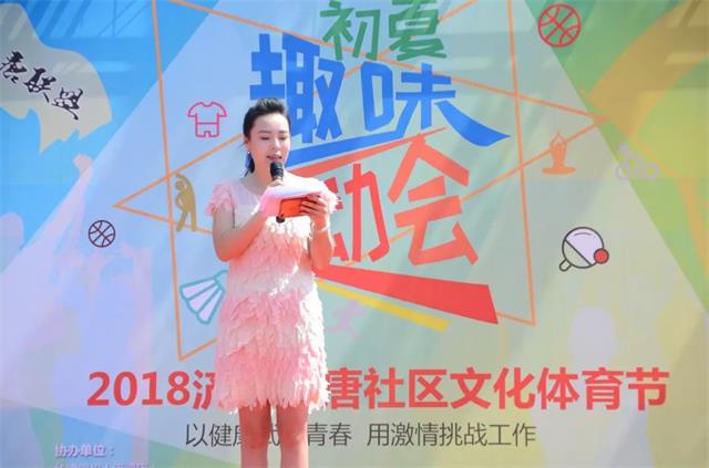 2018浐灞大唐社区文化体育节在浐灞城市广场拉开帷幕