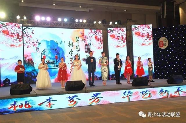 &ldquo;桃李芬芳 华艺新承&rdquo;艺术盛典暨华艺新承2018国际青少年艺术节完美谢幕