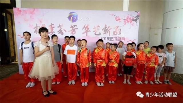 &ldquo;桃李芬芳 华艺新承&rdquo;艺术盛典暨华艺新承2018国际青少年艺术节完美谢幕