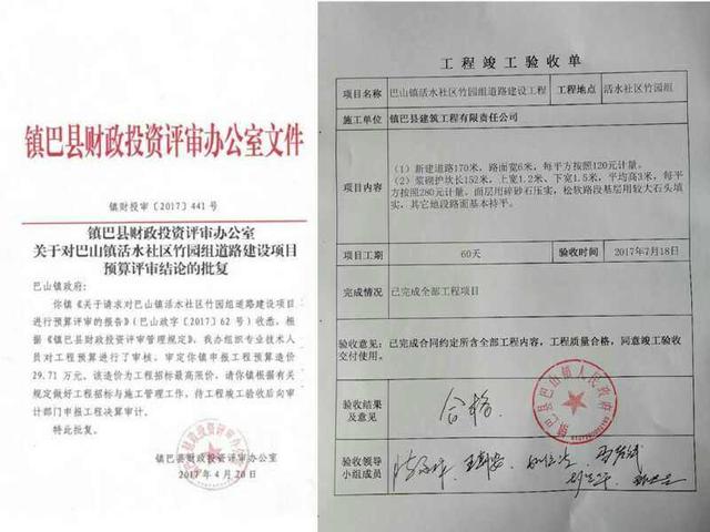 陕西镇巴：巴山建了铜（砼）板白银桥 硬化路面堪比&ldquo;豆腐渣&rdquo;