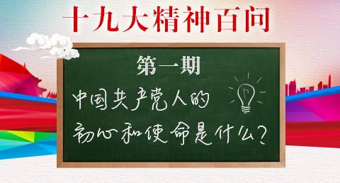 到群众中破解难题是党员的使命