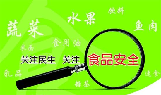 澄城县荣获&ldquo;陕西省食品安全示范县&rdquo;称号
