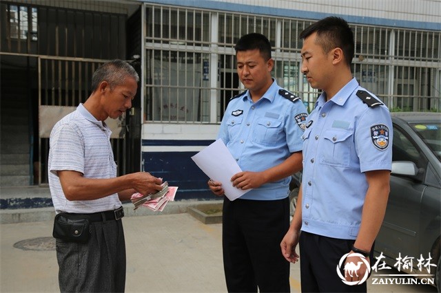 广西男子绥德遗失1.7万血汗钱 民警弃休2天寻回