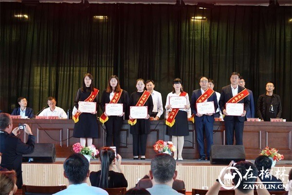 神木市大保当镇召开教育工作会暨庆祝第34个教师节表彰大会