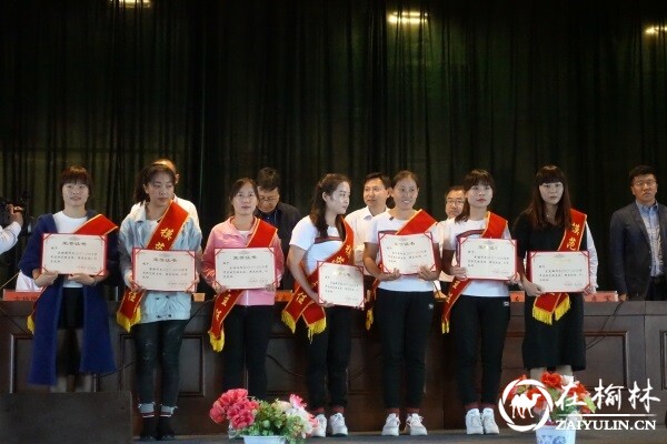 神木市大保当镇召开教育工作会暨庆祝第34个教师节表彰大会