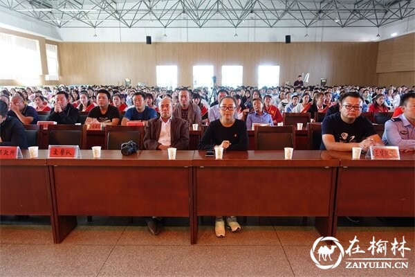 神木市大保当镇召开教育工作会暨庆祝第34个教师节表彰大会