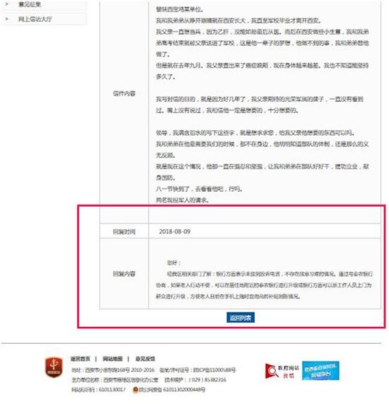 云霞：管住&ldquo;奇葩回复&rdquo;的任性之手