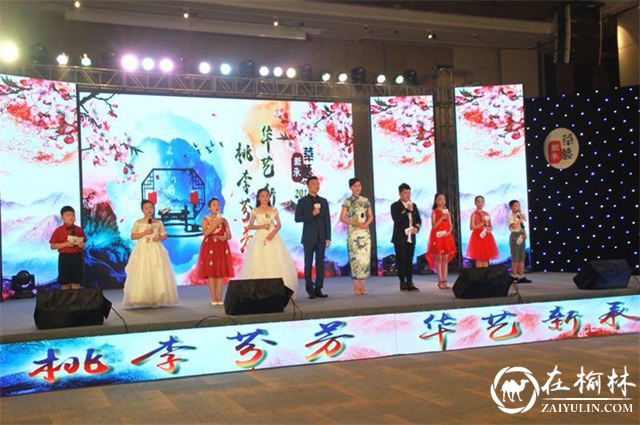 &ldquo;华艺新承 艺起成长&rdquo;2019艺术盛典盛大启航