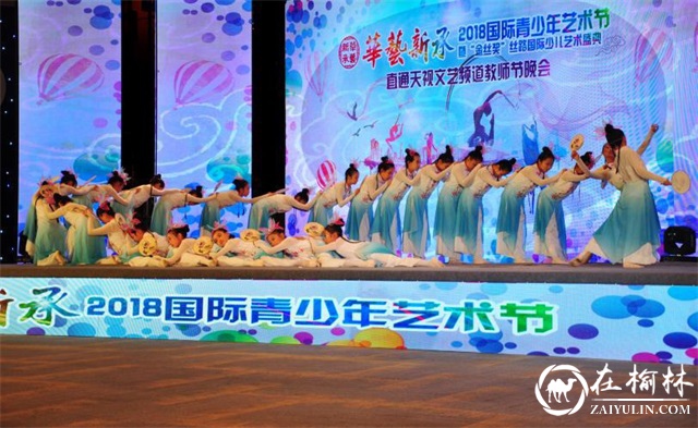 &ldquo;华艺新承 艺起成长&rdquo;2019艺术盛典盛大启航