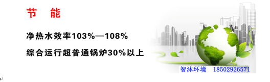 全预混冷凝模块燃气锅炉性能分析