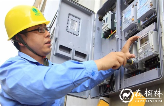 陕西地电绥德分公司加快居民用电户表改造